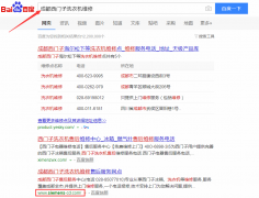 關鍵字：成都西門子洗衣【杭州seo】